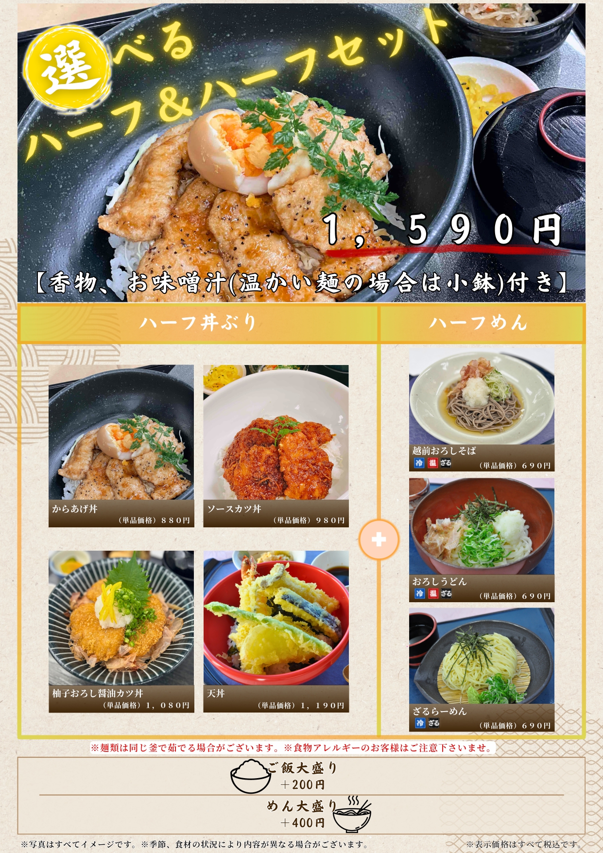 レストランメニュー