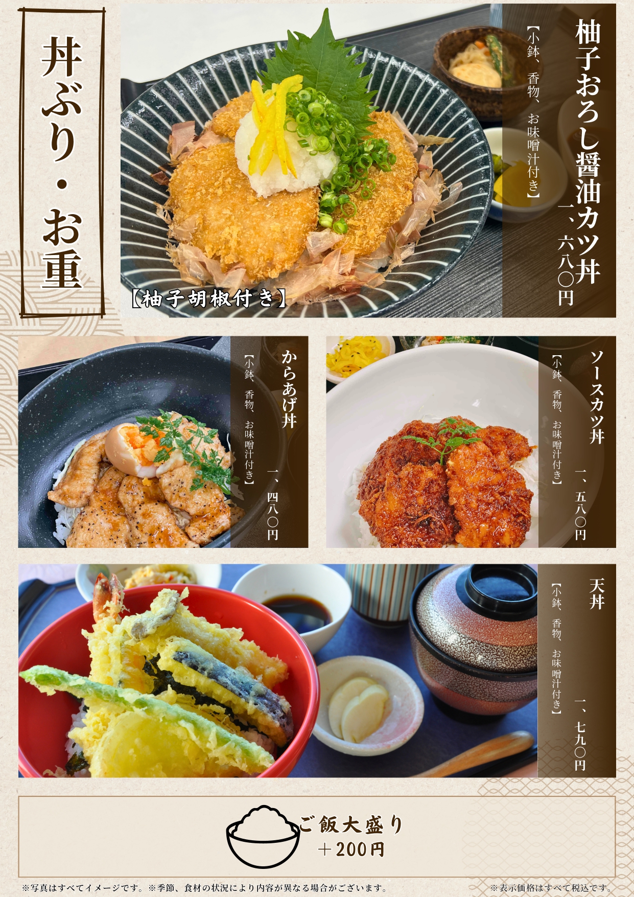 レストランメニュー