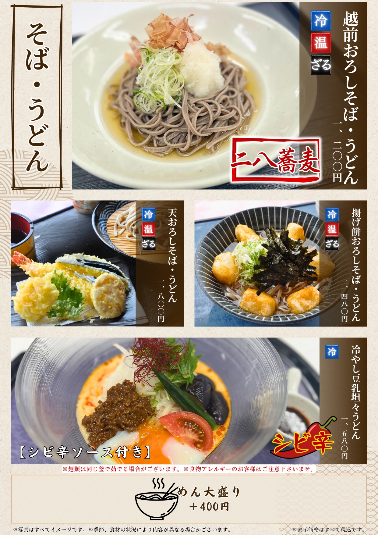 レストランメニュー