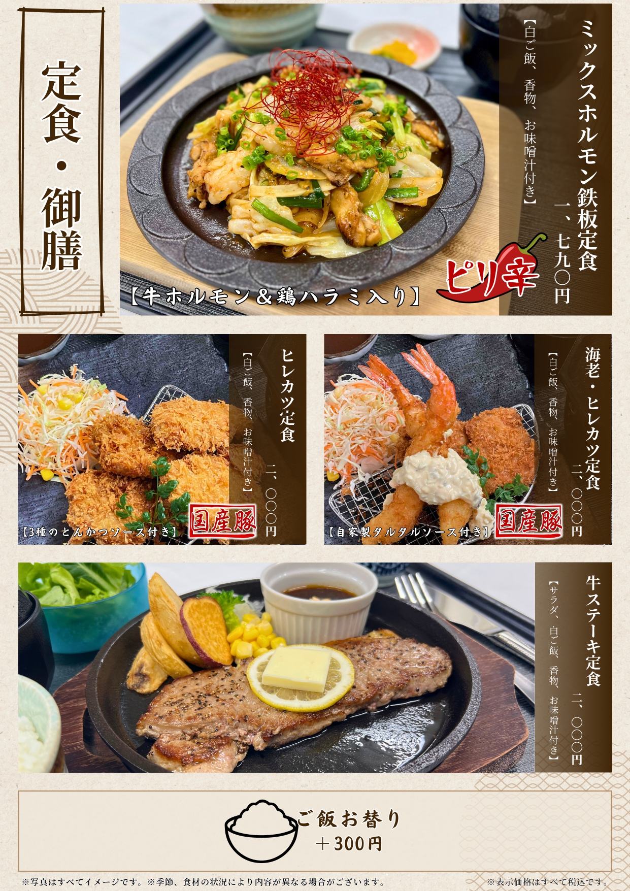 レストランメニュー