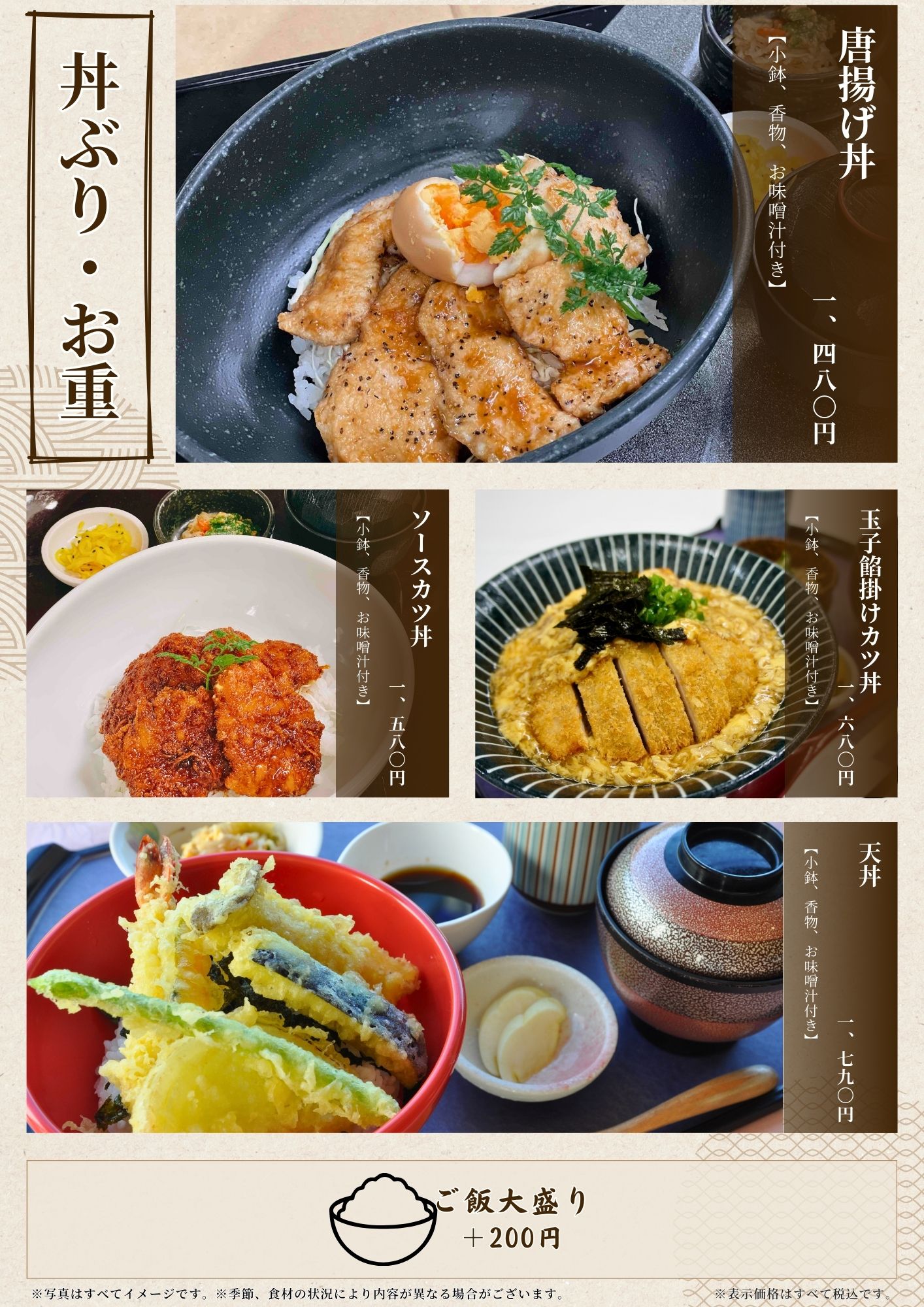 レストランメニュー