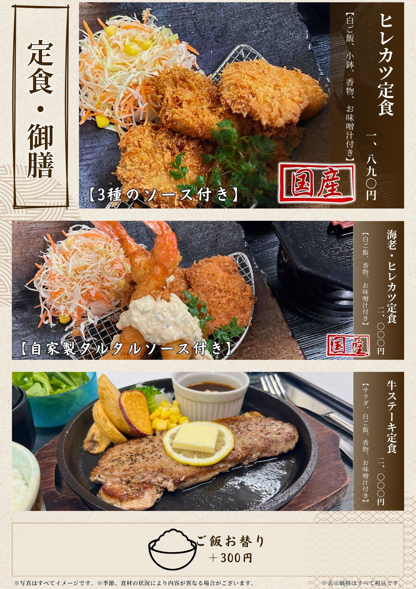 レストランメニュー